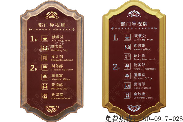成都別墅辦公室包廂亞克力浮雕門牌標(biāo)識